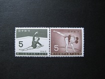 Japans new stamp 18th National Sports Congress Memorial