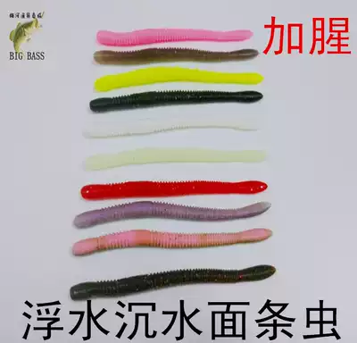 Yoshikawa perch black pit floating soft bait submerged strip worm plus fish attractant fishy Luya bait soft worm send rubber ring