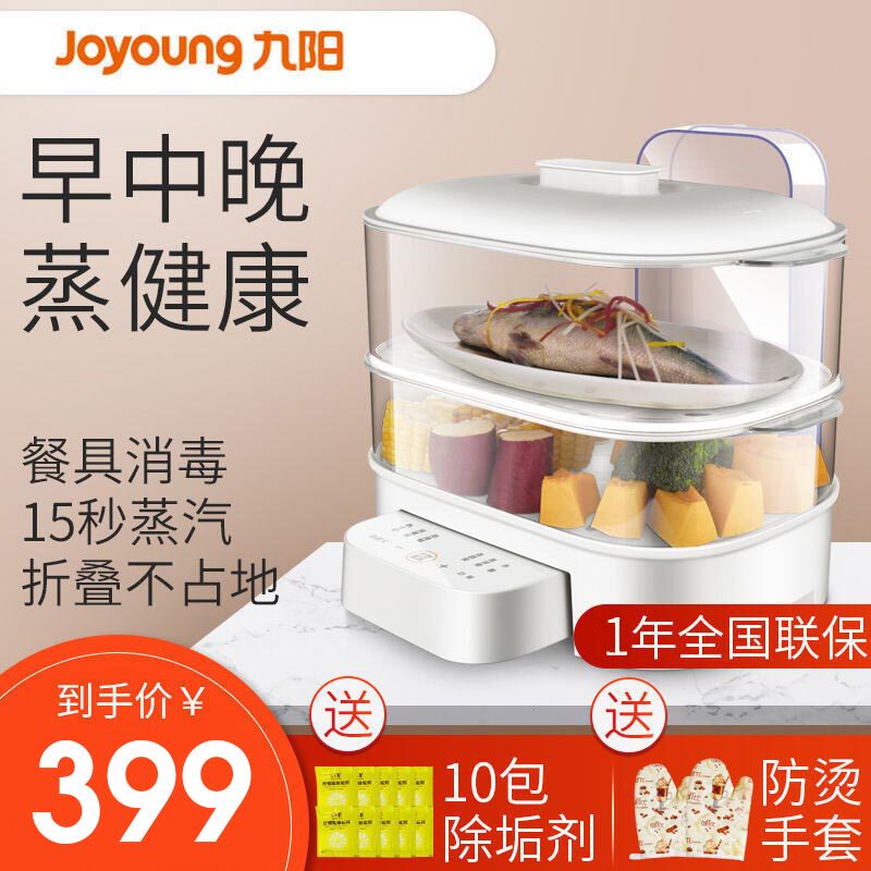 Jiuyang Folding Electric Steam Boiler Steam Cage Multifunction Home Multilayer Intelligent Triple Layer Steam Boiler Large Capacity Steam Box DZ01