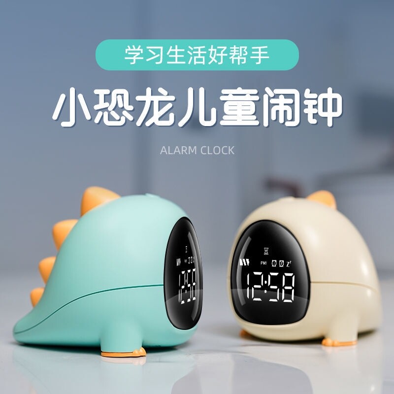 2022 New Smart Dinosaur Small Alarm Clock for Students and Children Cute Cartoon Bed Artifact Boy Mute Alarm