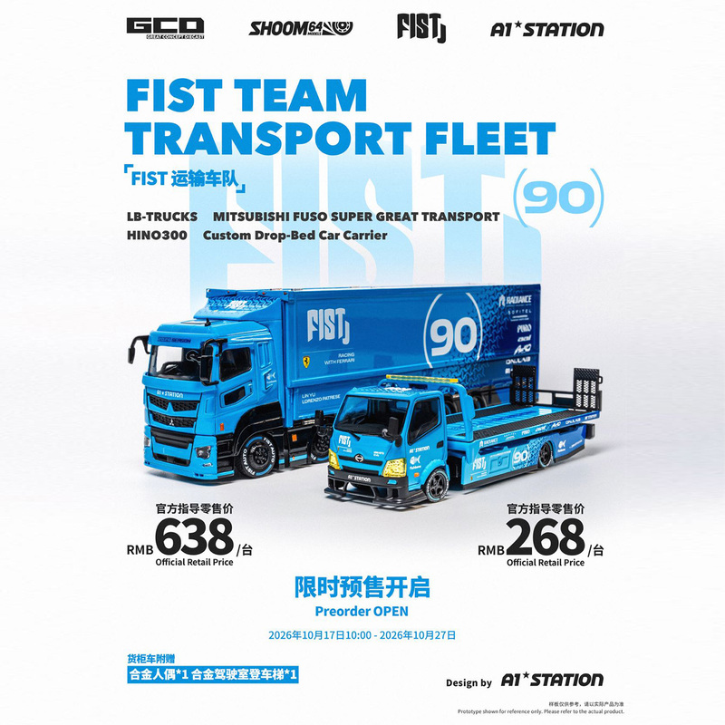 Qiu Xiaopang  Gcd 1:64 Mitsubishi Fuso Container Truck Hino 300 Flatbed Trailer Alloy Car Model