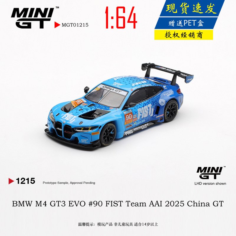 Qiu Xiaopang's In-Stock Mini Gt 1:64 Bmw M4 Gt3 Evo # 90 Car Model China Gt Qiu Xiaopang's In-Stock Mini Gt 1:64 Bmw M4 Gt3 Evo # 90 Car Model China Gt
