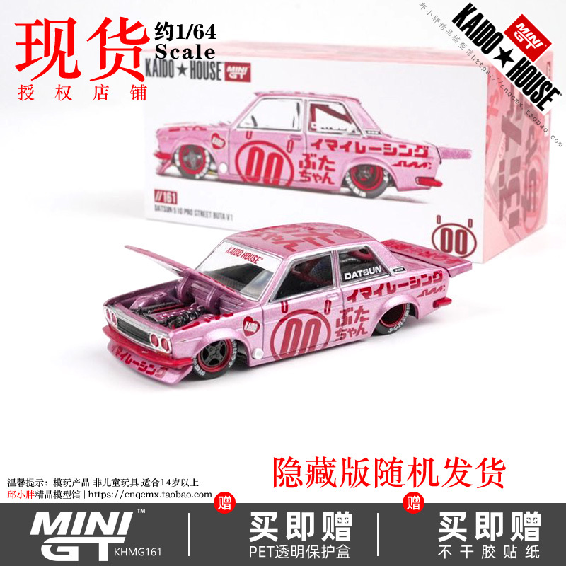 In-Stock Mini Gt Kaido House Openable 1:64 Datsun 510 Street Car Model In-Stock Mini Gt Kaido House Openable 1:64 Datsun 510 Street Car Model