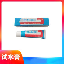 650890 water test paste Marine test paste test water paste test water paste test water change red domestic import