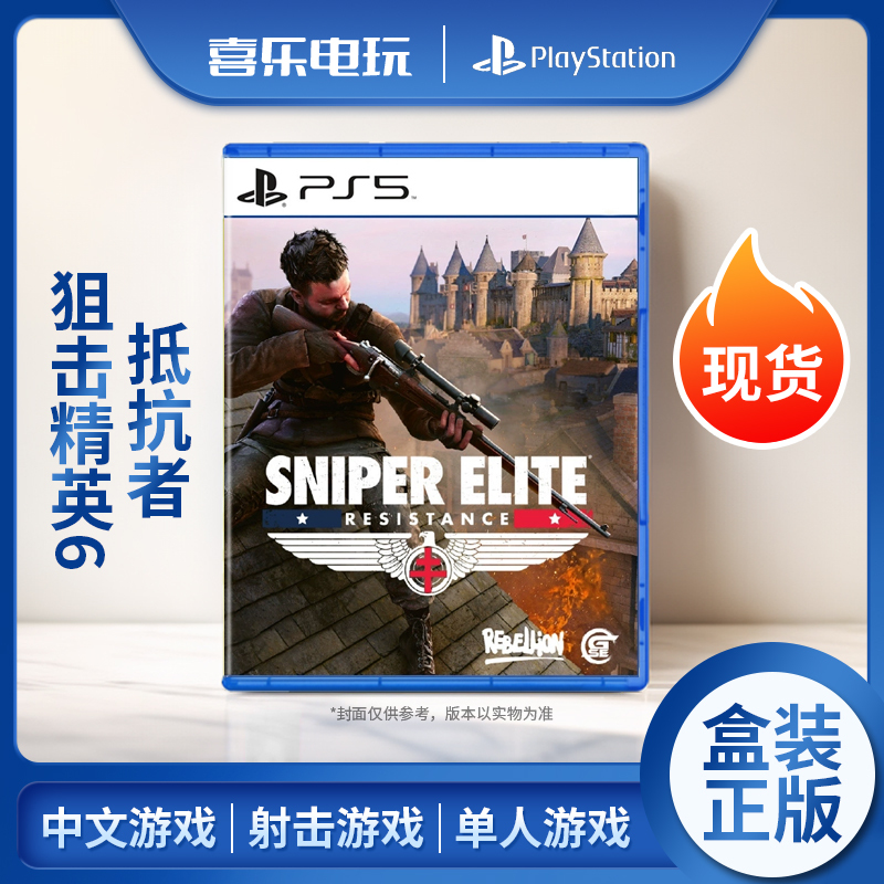 In Stock Sony Ps5 Game Sniper Elite 6 Resistance Chinese Version In Stock Sony Ps5 Game Sniper Elite 6 Resistance Chinese Version