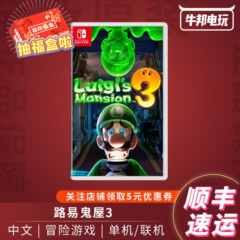 Homefont Nintendo Switch Gaming NS Card With Louis's Ghost House 3 Luigi Ghost House 3 Spot