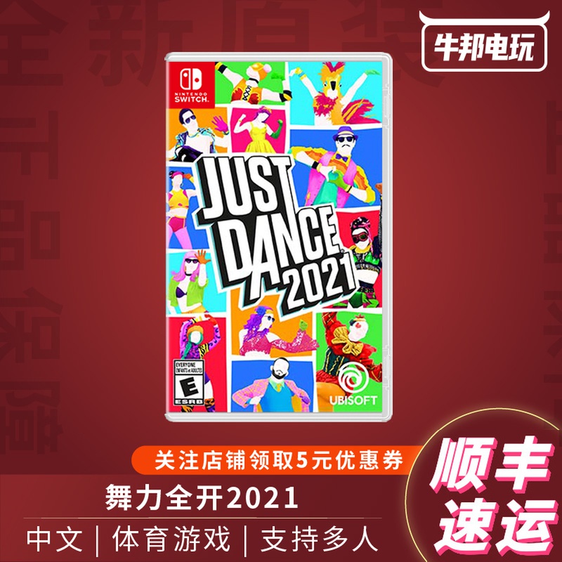 The Shunfeng Nintendo Switch ns Game Dance full of 2021Just Dance Dancing All Over The Body