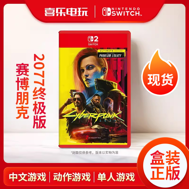 In-Stock Switch2 Game Cartridge Ns2 Cyberpunk 2077 Ultimate Edition Including Phantom Liberty Dlc Chinese Version