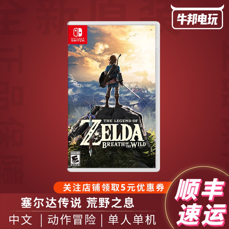 Nintendo SwitchNS game Zelda legend wilderness wilderness Augmentation tickets dlc spot