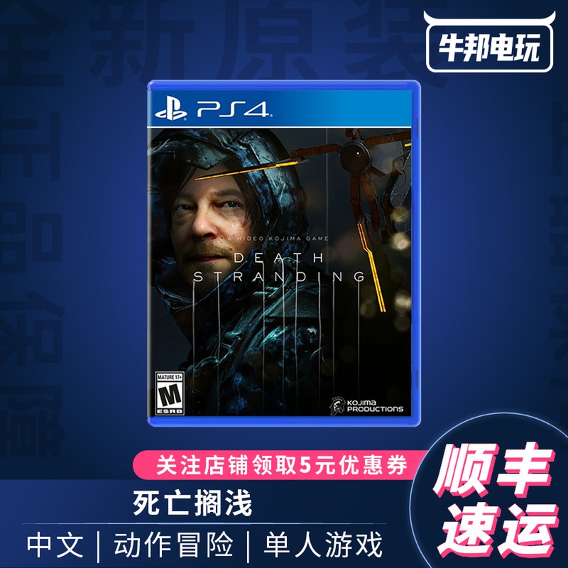 SF PS4 game death stranded crossbow brother Norman Radus first iron box spot