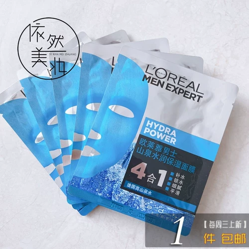 L'Oreal, увлажняющая осветляющая маска для лица, 10 штук, сужает поры