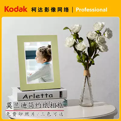 Kodak simple photo frame KODAK paper image frame table children's photo frame decoration decoration modern European-style wall-hanging picture frame