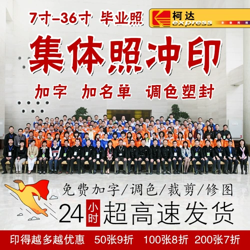 14 -летний магазин четыре цвета Kodaka отправил в тот же день выпускных фотографий Коллективные фотографии и печатная пластиковая запечатанная бесплатная доставка