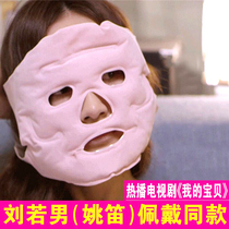 Beauty-proof radiation mask Tomalene mask magnetotherapy Bio compact to remove beauty and white water to moisturize wrinkled V face