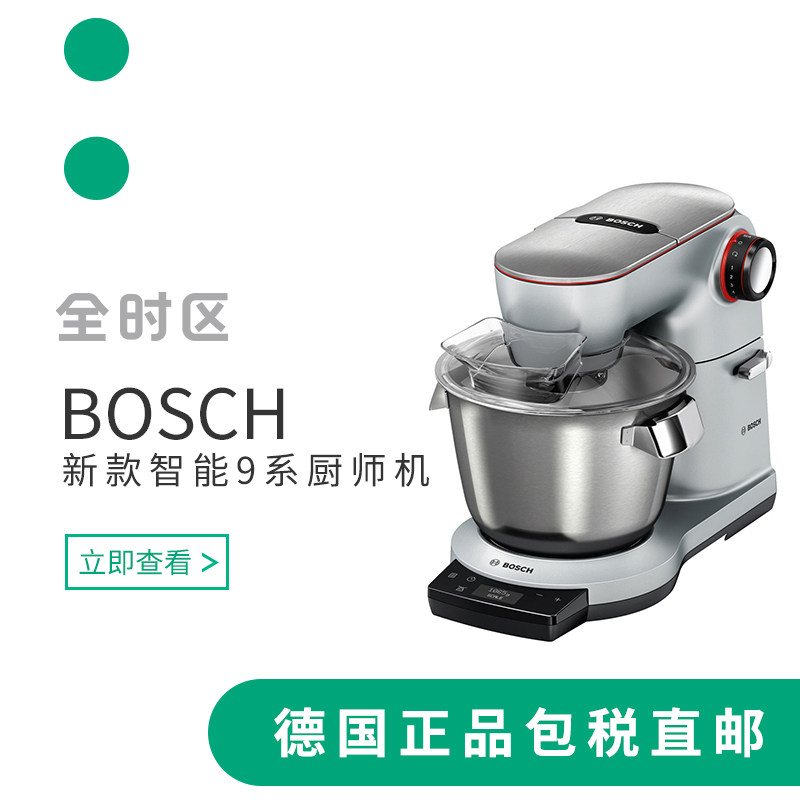 All Time Bosch Bosch 9 Series Mum9ax5s00 Mumpc33s00 Chef Machine