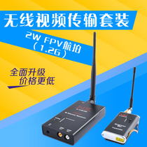 Wireless video transmission kit MK launch reception Wireless audio dvd signal transmission FPV graphics system