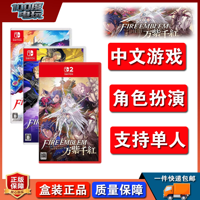 Nintendo Switch2 Ns2 Fire Emblem: Engage (Japanese Version)