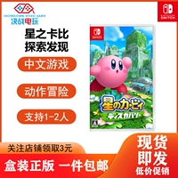 Игра Spot Nintendo Switch NS Kirby Discovery 3D Action, китайская кассета