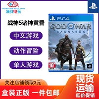 Готовы к отправке игры для Sony PS4 God of War 5 Ragnarok GOD OF WAR китайская версия