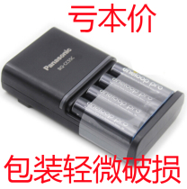 Bulk Panasonic Alep eneloop pro smart fast No 5 charging set with cc55 high-end charger
