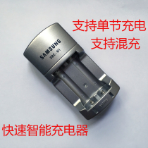 Samsung Smart fast charger No 5 nickel-metal hydride rechargeable battery charger supports hybrid charging