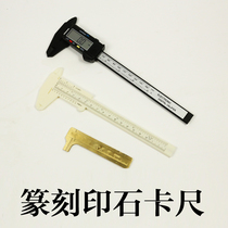 Seal engraving caliper Seal size measurement Vernier caliper Copper caliper Text play caliper Digital electronic caliper