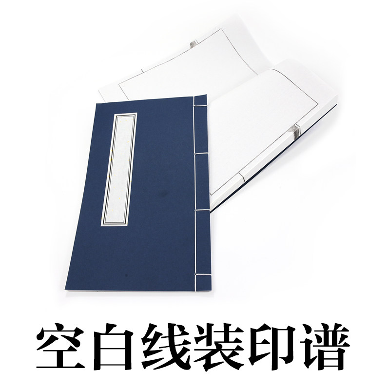Blank sheet music work book Rice paper line-mounted practice record book Seal seal seal Personal collection book