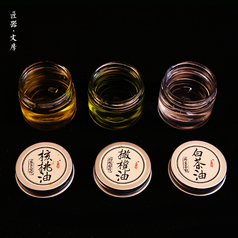 Wenwan Maintenance Oil Walnut Oil White Tea Oil Olive Oil Wenwan Walnut Olive Bracelet Packing Oil Set
