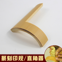 Seal Seal locator Right angle device Seal engraving and stamping auxiliary tool Fixed right angle Large small