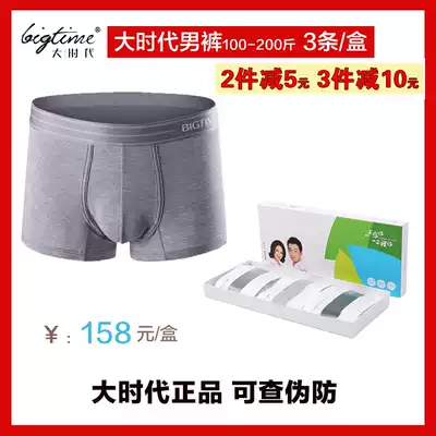 Big era antibacterial tea stall underwear Men's four corners four corners women's briefs mid-waist seamless large stretch uniform size