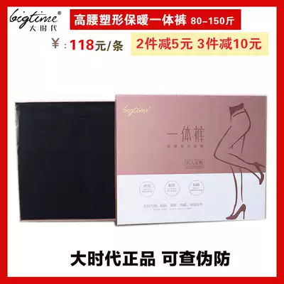 Bigtime era big sample high waist shaping body warm one pants plus velvet foot pants 90-150kg