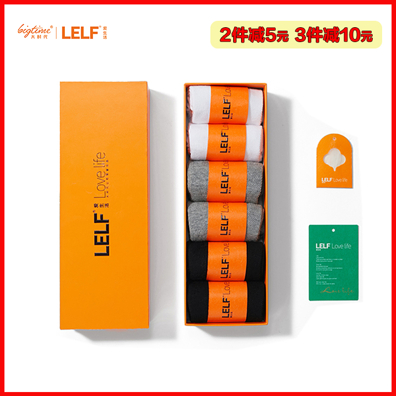 LELF loves life original Bigtime antibacterial antibacterial anti - odor - anti - adult medium - sized stockings stockings invisible boat stockings