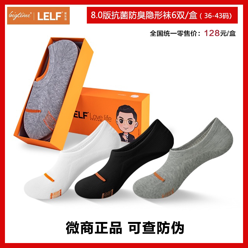 Big Era Lelf Love Life Antibacterial, Deodorant and Sweat-Absorbent Invisible Shallow Mouth Thin Boat Socks Solid Color Men and Women Casual No Falling Heel