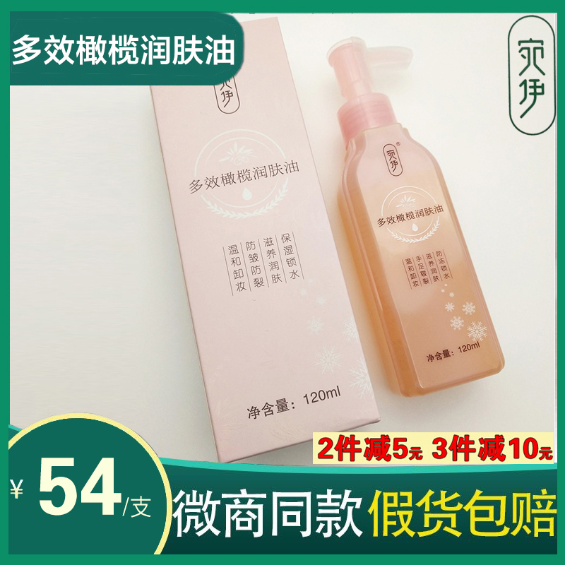 Vibe multieffect olive emollient oil 120ml prevents gestational tattoo health nourishing hand face skin is not greasy
