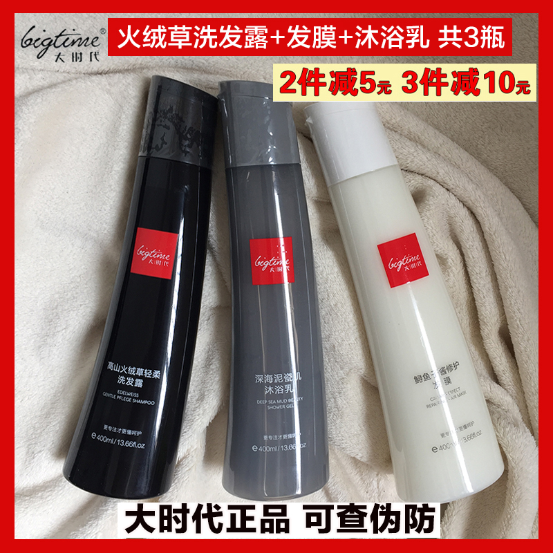 To 21-4-12-year-old age fire suede grass wash and snow lotus hair shampoo Fairy-bath milk essential oil