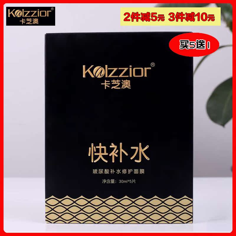 (5 delivery 1) Cagsesame Australia fast moisturizing wave uric acid mask 5 pieces deep nourishing repair damage fine and delicate skin