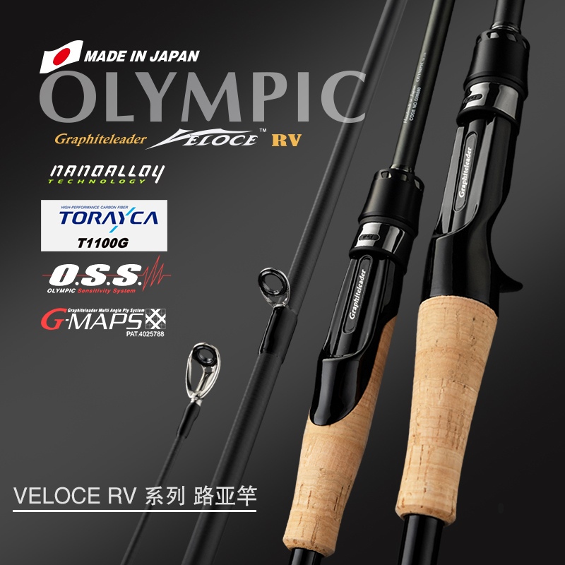 23 Models of Olympic Rv Series Single-Section Two-Section 69Mh 69ml Veloce Cork Version