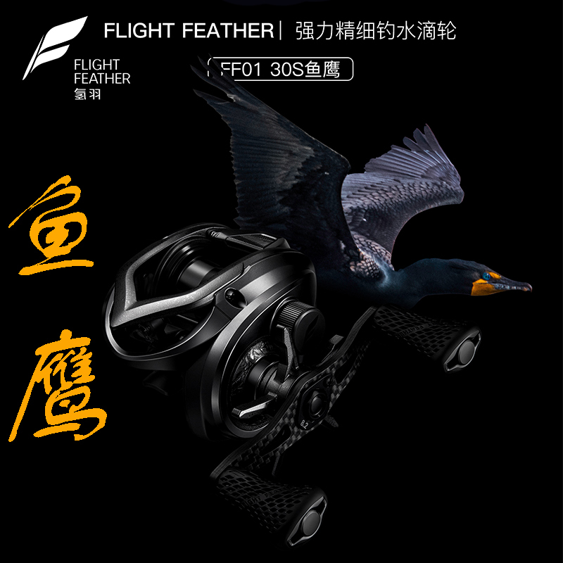 Hydrogen Feather 2Nd Anniversary Osprey Little Eagle Pro Water Drop Reel Plus Powerful Fine-Tuning Fishing Reel Shallow Cup Deep Cup Micro Fishing 