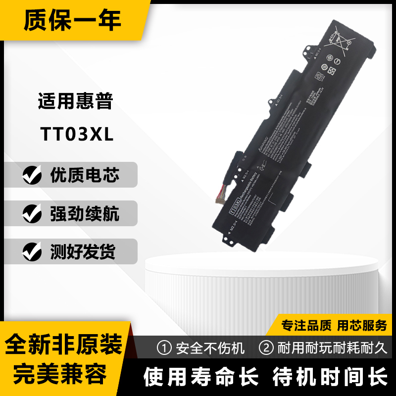 Suitable for Hp Elitebook755 850 G5 G6 Zbook 15U G5 Tt03Xl Laptop Battery Suitable for Hp Elitebook755 850 G5 G6 Zbook 15U G5 Tt03Xl Laptop Battery
