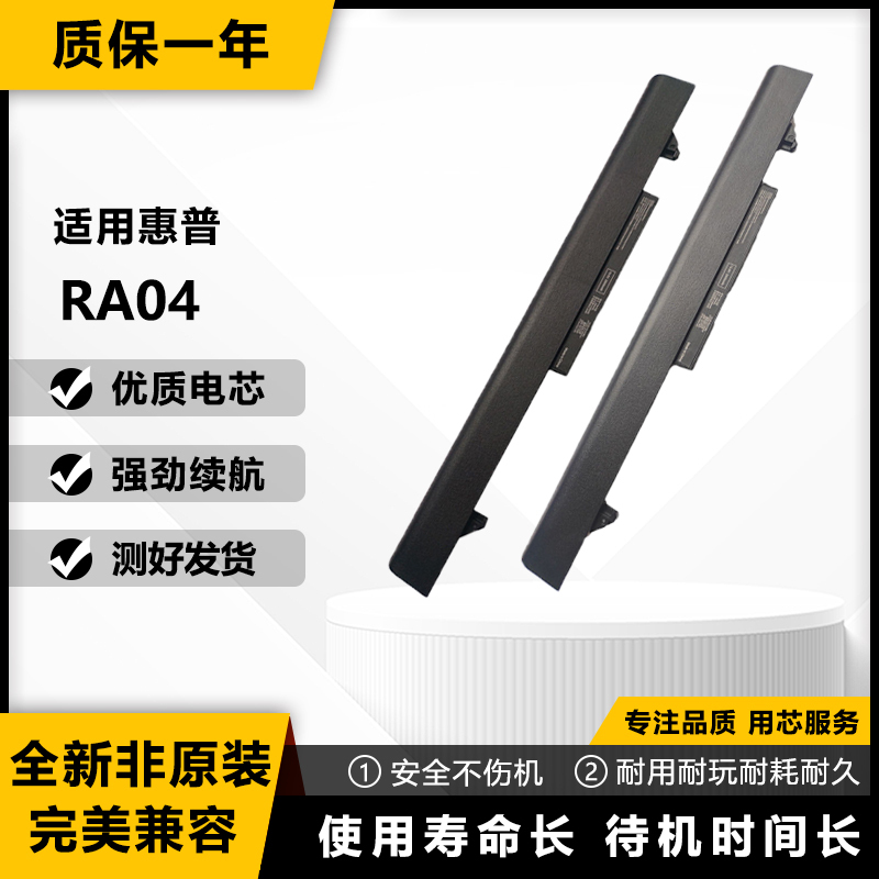 Suitable for Hp Probook430 G2 G1 H6L28Et Hp430 Ra04 Notebook Battery