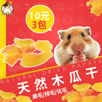 Hamster snacks rat life hall hamster food hamster food hamster snack package hamster food complete (excluding hair ball)