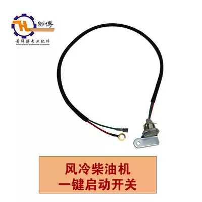 Air-cooled diesel engine 170F173F178F186FA188F192F one-key start switch