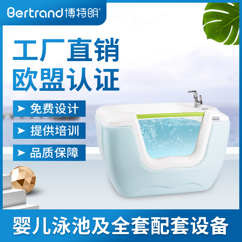 Botany baby bath Bathing Acrylic Swimming Pool Swimming Pool Equipment Single-sided Glass Newborn Bathtub Pool