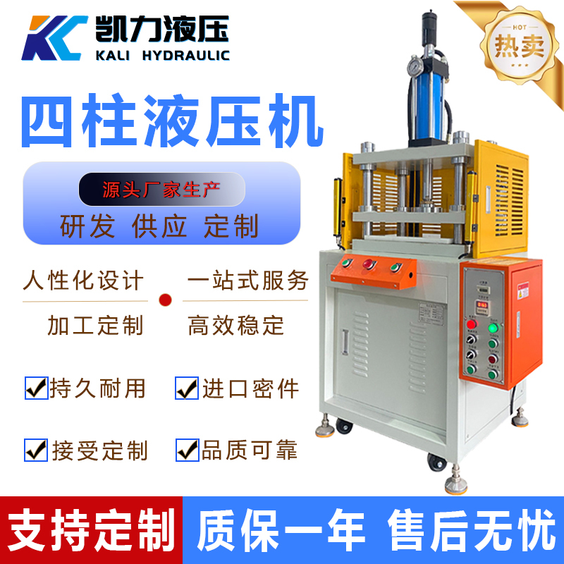 Four-Column Hydraulic Press for Hardware and Plastic Forming, Industrial-Grade Hydraulic Press with Large Tonnage for Precise Pressing of Metal and Stone