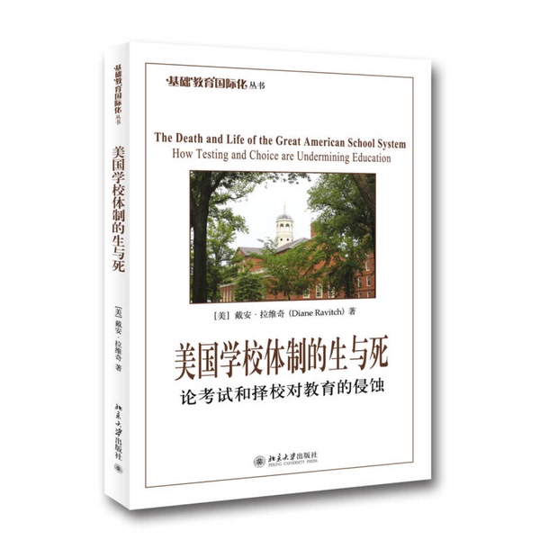 Authentic, Almost New Books | the Life and Death of the American School System [Us] Diane Ravitch, Peking University Press