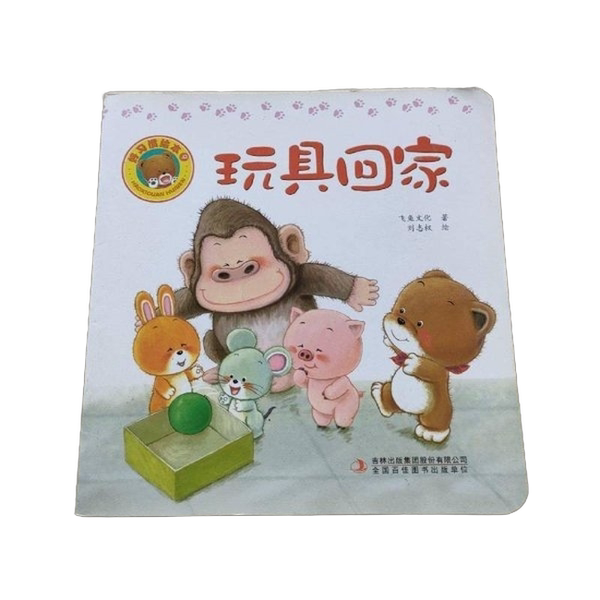 Authentic 90% New Books | [Original Edition with Fast Shipping] Set of 2 Good Picture Books: How Good Are Good Picture Books + Picture Book Master Reading Collection for Parents to Read to Children, Parenting and Family Education Books by Hao Guangcai to Help Children
