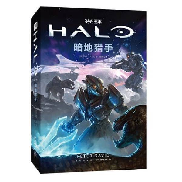 Authentic 90% New Books | Halo: the Dark Hunter [Us] Peter David; Translated by Xu Bo, New Star Publishing House