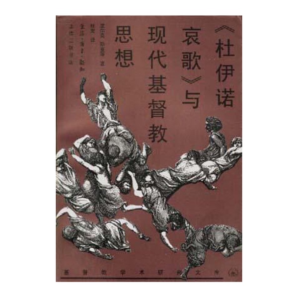 Authentic, Almost New Book | the Elegies of Duino and Modern Christian Thought (by R.M. Rilke, Etc.); Translated by Linke; Publisher Authentic, Almost New Book | the Elegies of Duino and Modern Christian Thought (by R.M. Rilke, Etc.); Translated by Linke; Publisher