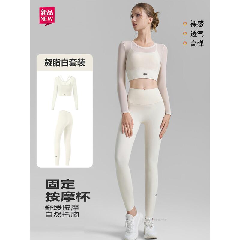 Yoga Clothing Set for Women, Beautiful Mesh Long-Sleeved Yoga Pants, Inner Wear, Outer Wear, Pilates Training, Fitness and Sports Professional Wear Yoga Clothing Set for Women, Beautiful Mesh Long-Sleeved Yoga Pants, Inner Wear, Outer Wear, Pilates Training, Fitness and Sports Professional Wear