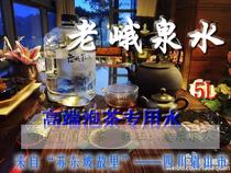 Laoe spring water 5L barrel low hardness soft water bubble Puer tea mountain spring weak alkaline mineral water PH 7~7 8
